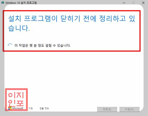 Windows 10 설치 USB 만드는 방법