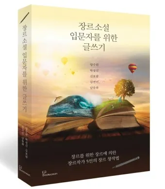 소설 베스트셀러 순위 추천 소설 TOP10_11