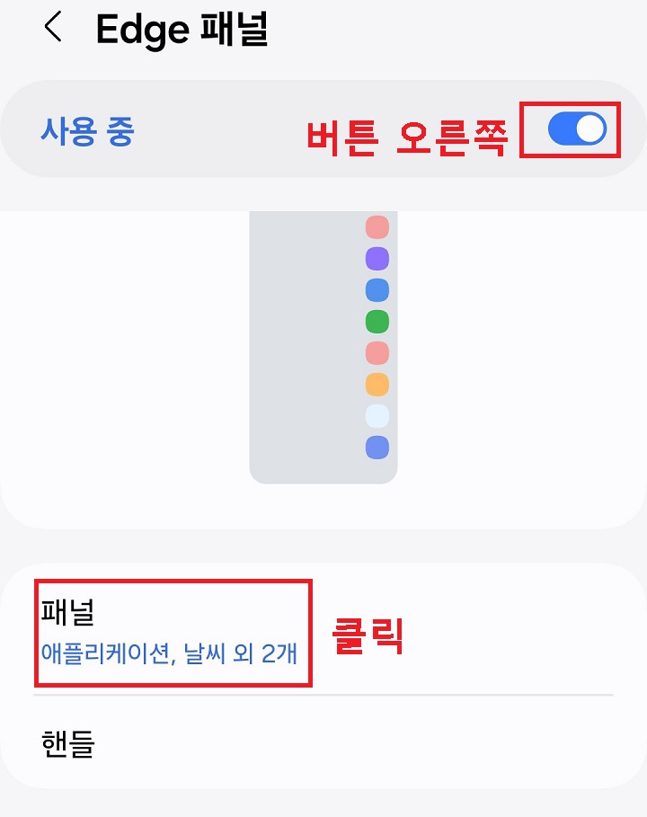 패널 메뉴 클릭함