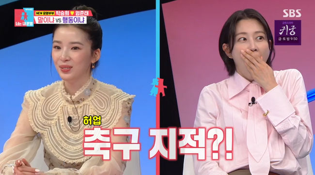 박승희 엄준태 동상이몽