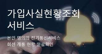 PASS 앱으로 명의도용 예방하는 2가지 핵심 방법