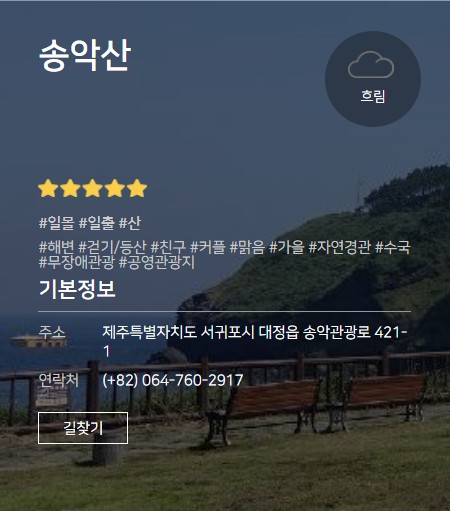 송악산둘레길-사진