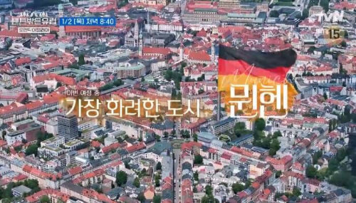 텐트밖은유럽 로맨틱 이탈리아 뮌헨