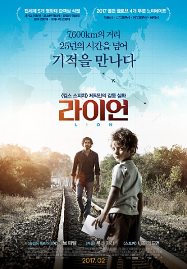 영화 라이언 포스터