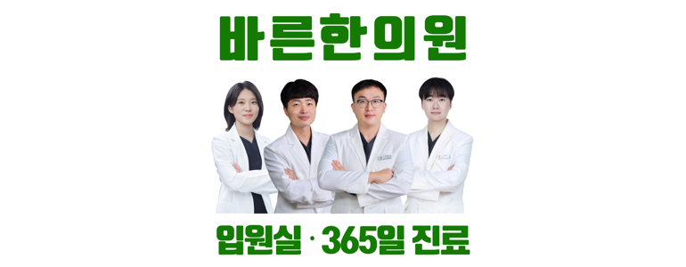 순천시 한의원