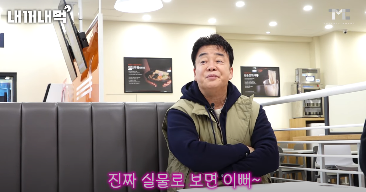 백종원소유진실물