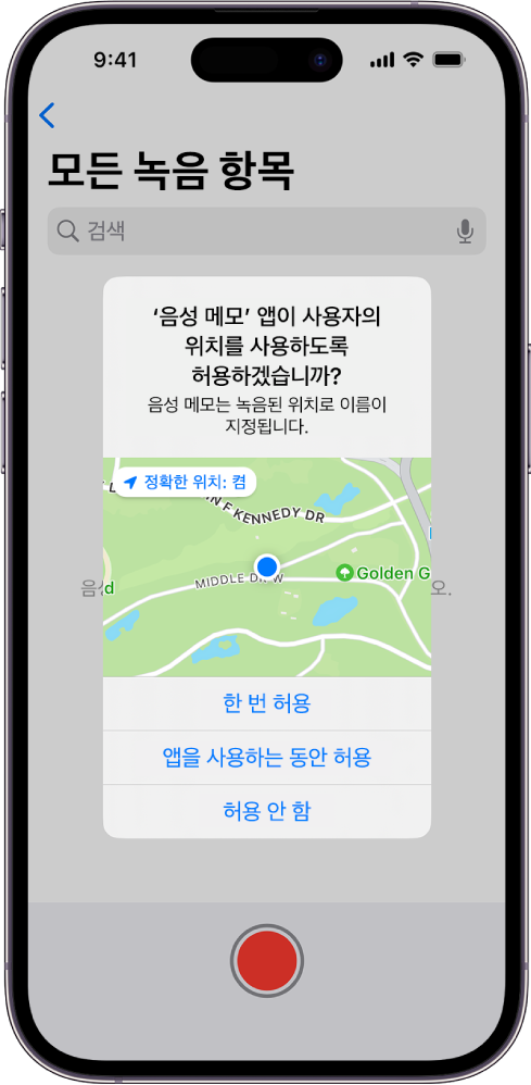 "어떤 앱이 내 정보를 가져갔는지 직접 확인"