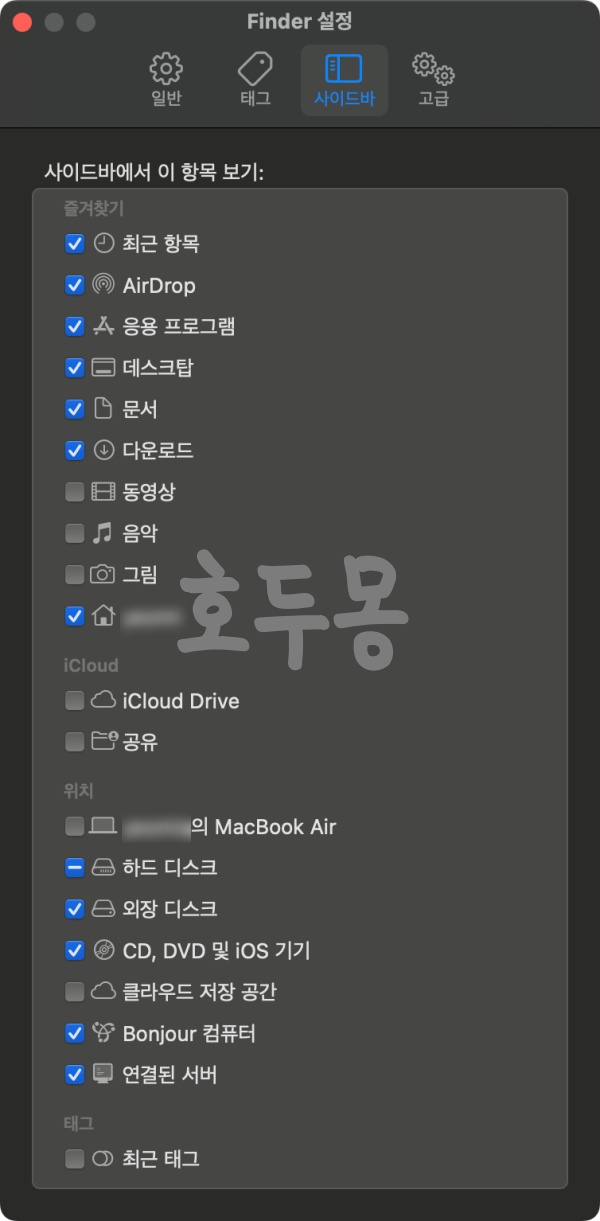 사이드바 설정