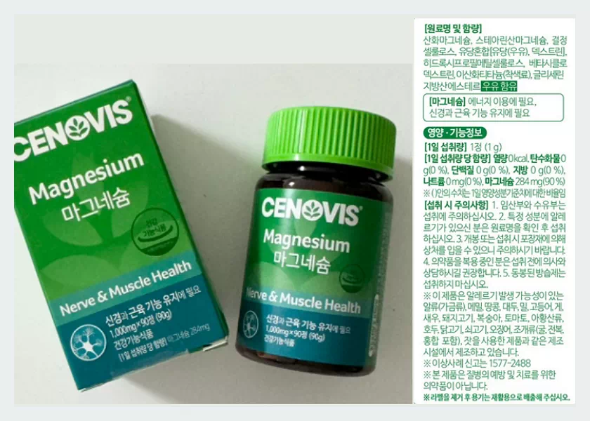 네이처메이드 마그네슘