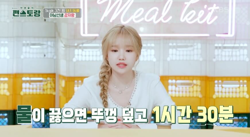 감자탕