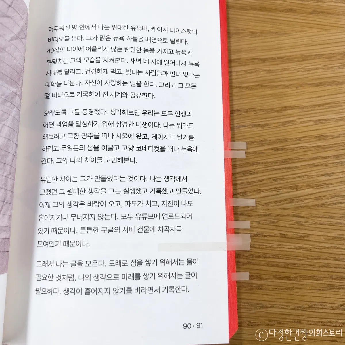 책-추천-임승원-발견-영감-독백-원의독백-에세이-기록