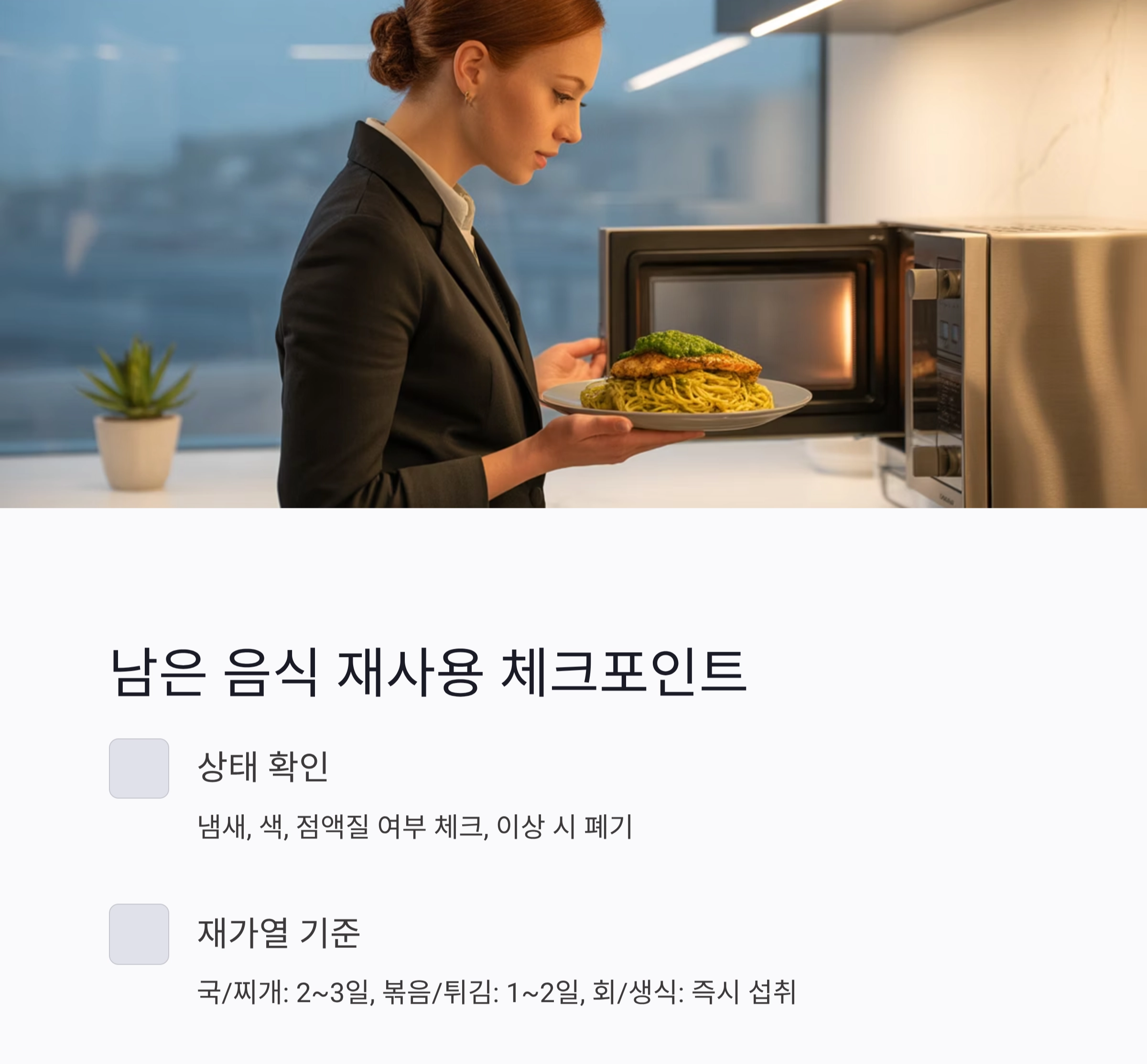 식중독 막는 똑똑한 음식 보관 기준 완벽 가이드