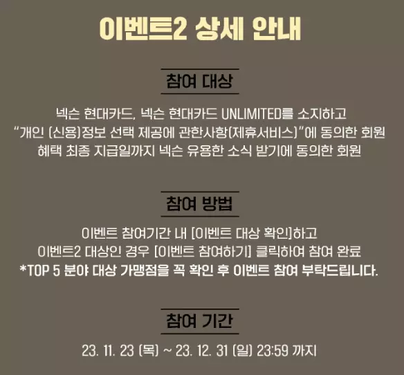 넥슨+현대카드+1주년+이벤트+기존회원+이벤트