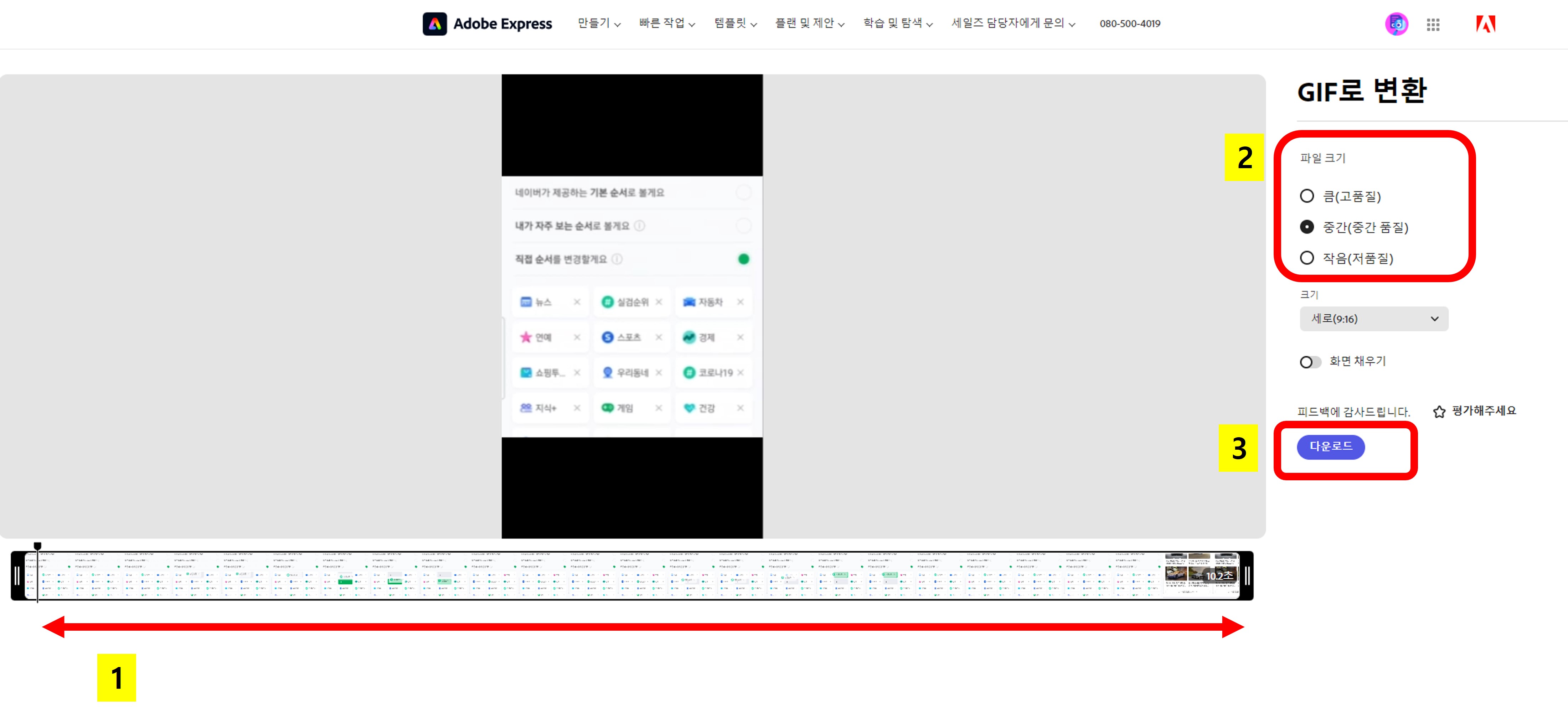 PC에서-GIF파일-만들기
