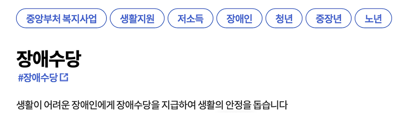 장애인 수당 43만원 인상 확인