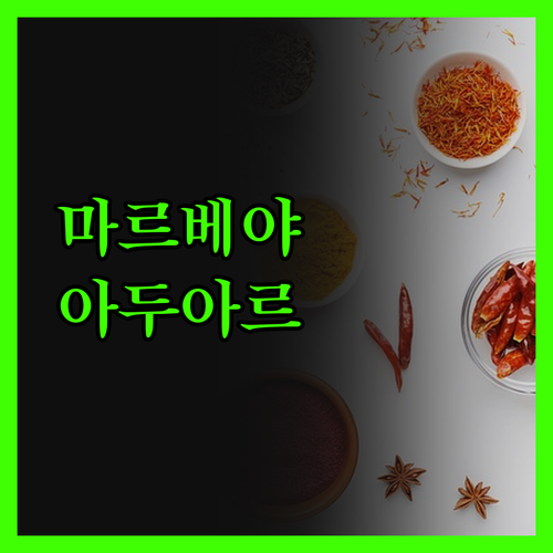 마르베야 옛 도시 중심에서 느끼는 펜