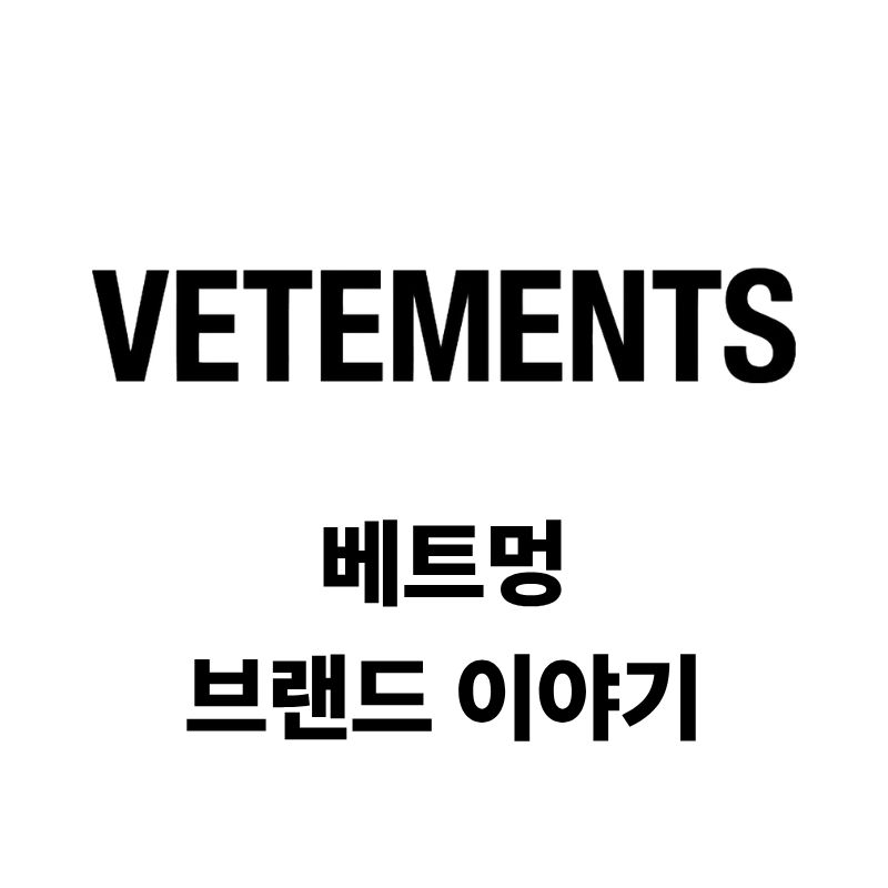 베트멍 로고와 브랜드 이야기