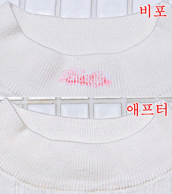 흰옷 립스틱 세탁,립스틱 자국 지우는법
