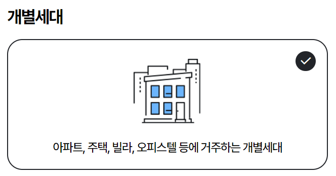 한전 에너지 캐시백 신청