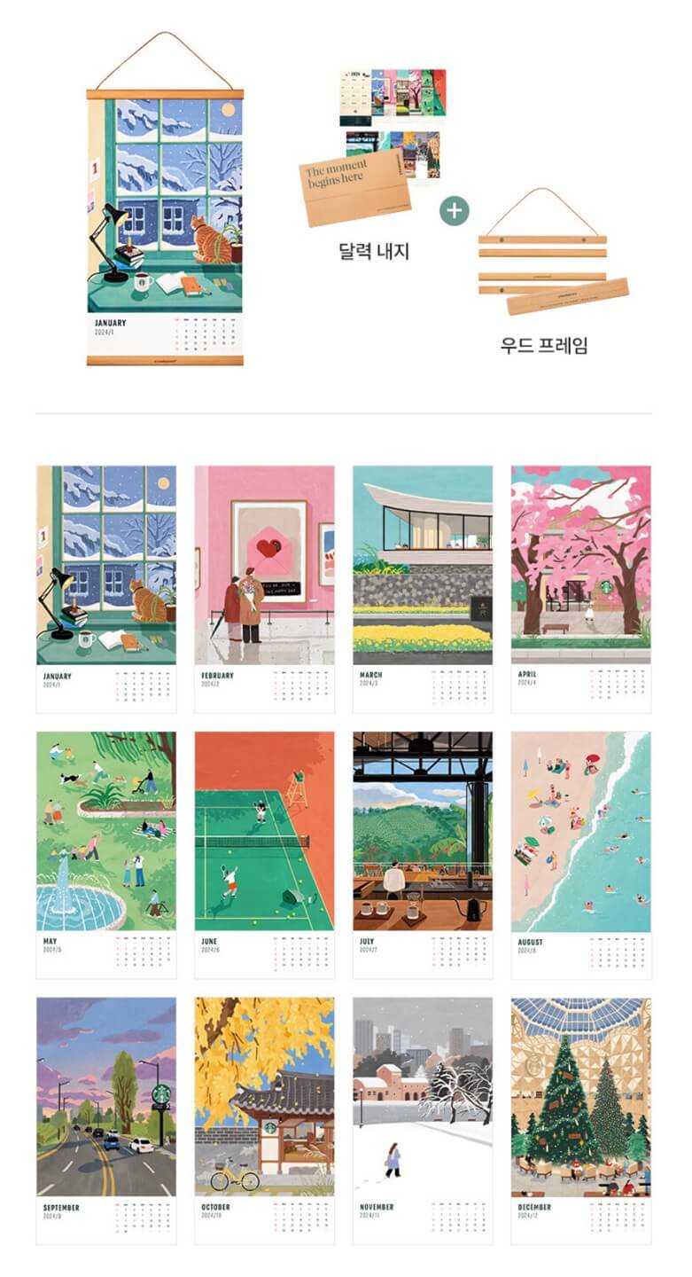 2023 스타벅스 겨울 이벤트