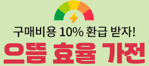 으뜸효율 누리집(eepei.energy.or.kr)에서 온라인 신청 안내