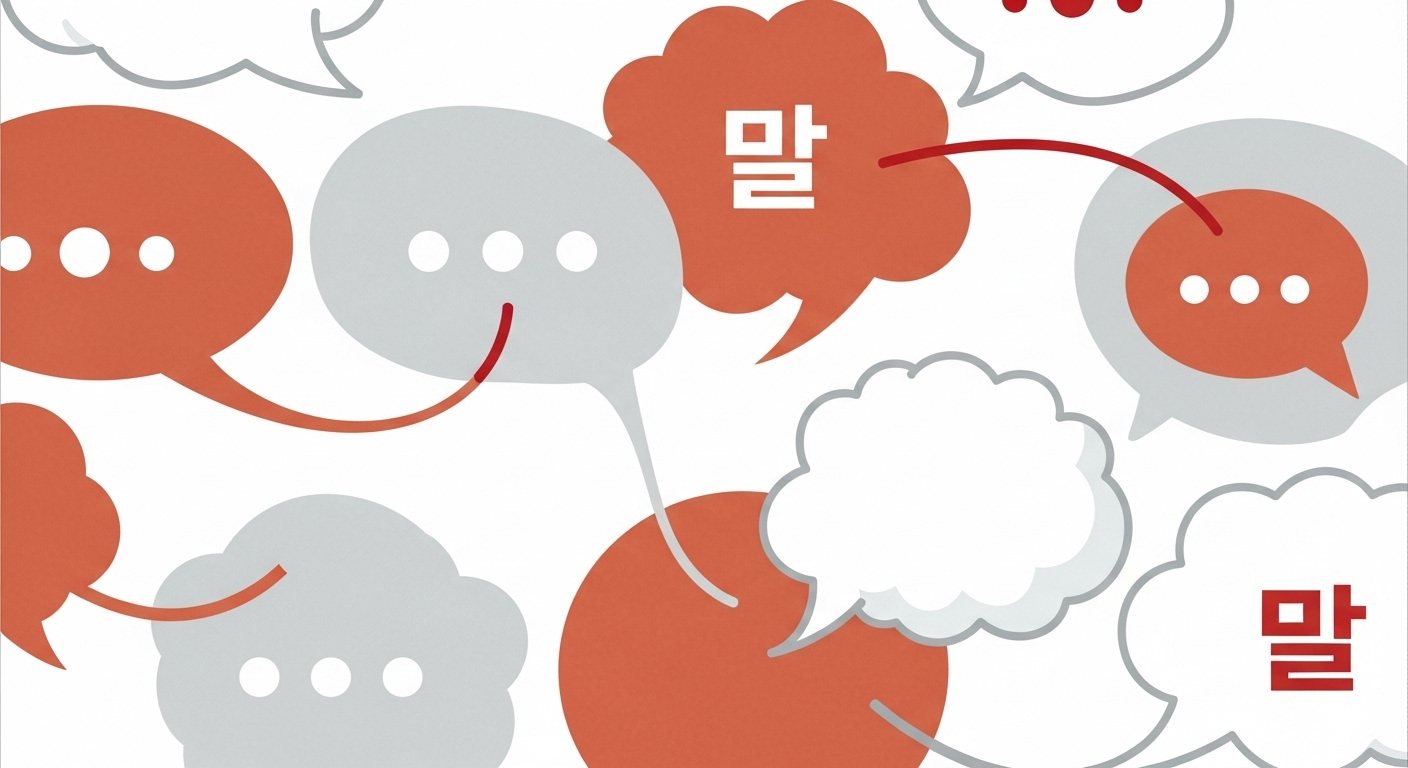 다채로운 말풍선들이 연결되어 재치 있는 언어유희와 소통을 상징하는 그림.