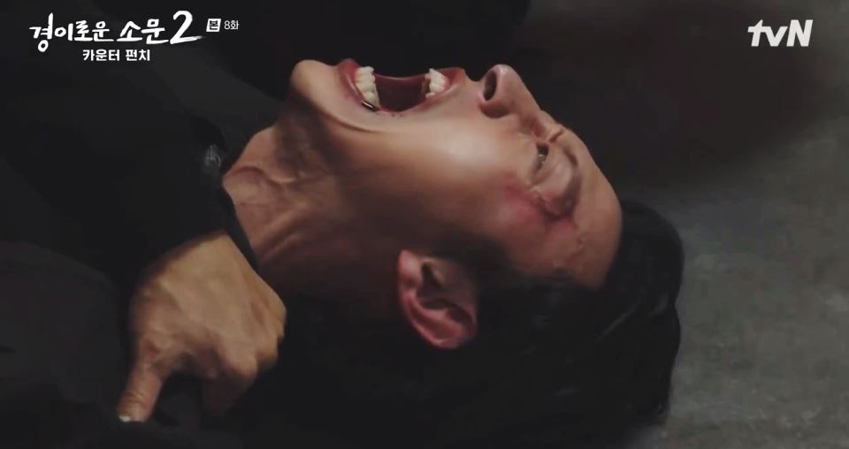 경이로운소문2_8회