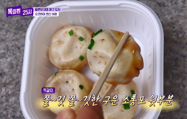 톡파원25시122화_일본여행_요쿄하마_야마테거리_요코하마차이나타운_Wangfujing Honten_왕푸징_구운소룡포맛집_상하이소롱포전문점