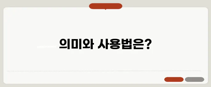 삼가고인의명복을빕니다의 뜻 제대로 알고 쓰기