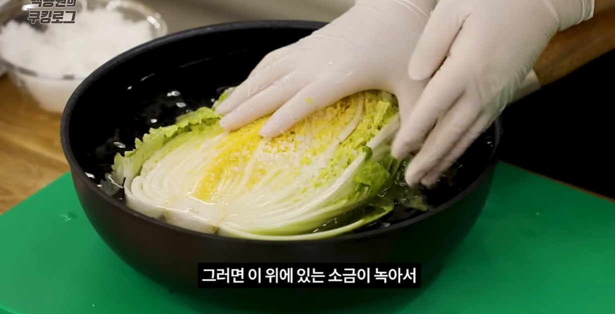 작은 냄비에 배추를 절이는 모습