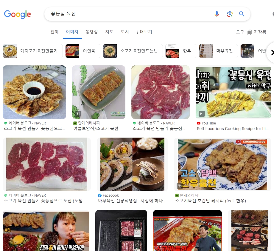 육전을 굽기 위해 준비된 얇은 소고기 슬라이스