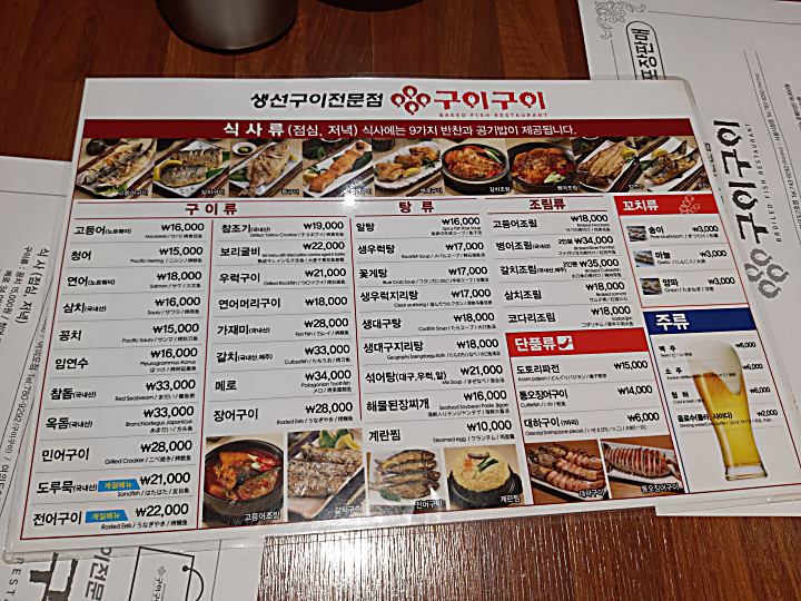 인천 롯데백화점 맛집&#44; 구이구이 방문후기