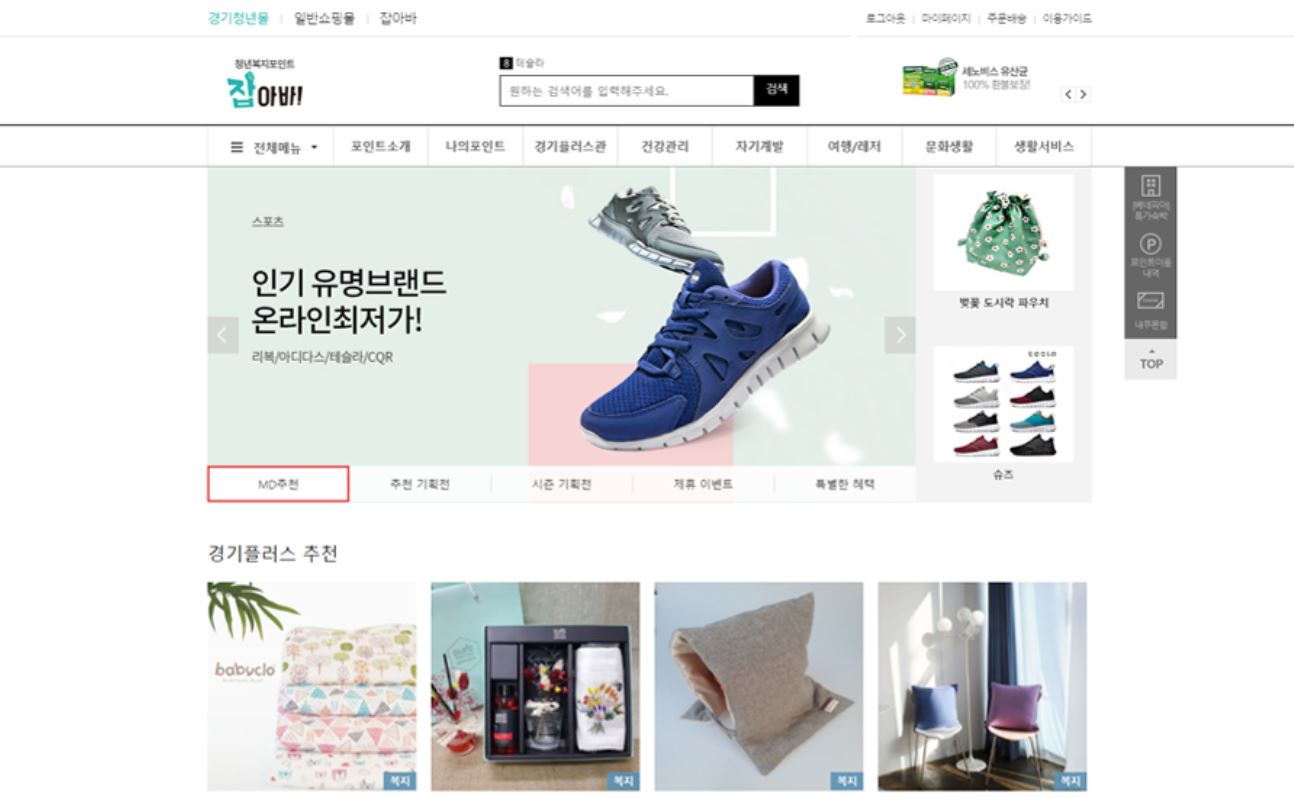 경기도 청년 복지포인트