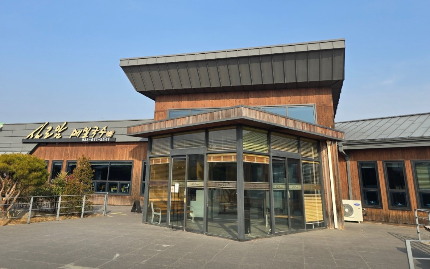 실로암메밀국수 외부 사진