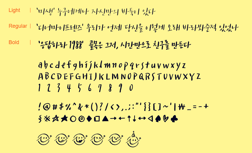 무료 폰트 다운로드