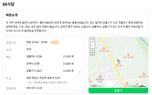 청송사과축제