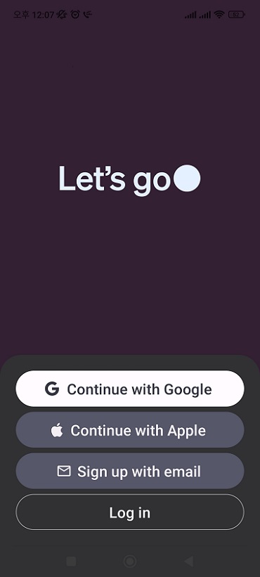 챗GPT 안드로이드 앱 로그인