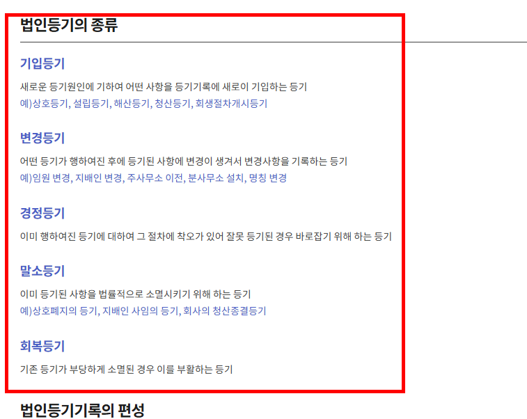 법인인감증명서 인터넷발급 따라하기