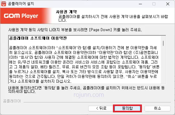 곰 플레이어 다운로드 자막 코덱