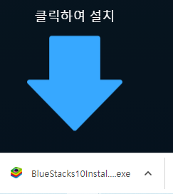 - 클릭하여 설치 진행 -
