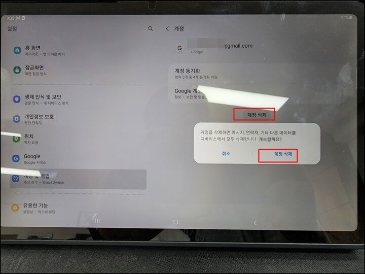 구글-계정- 삭제