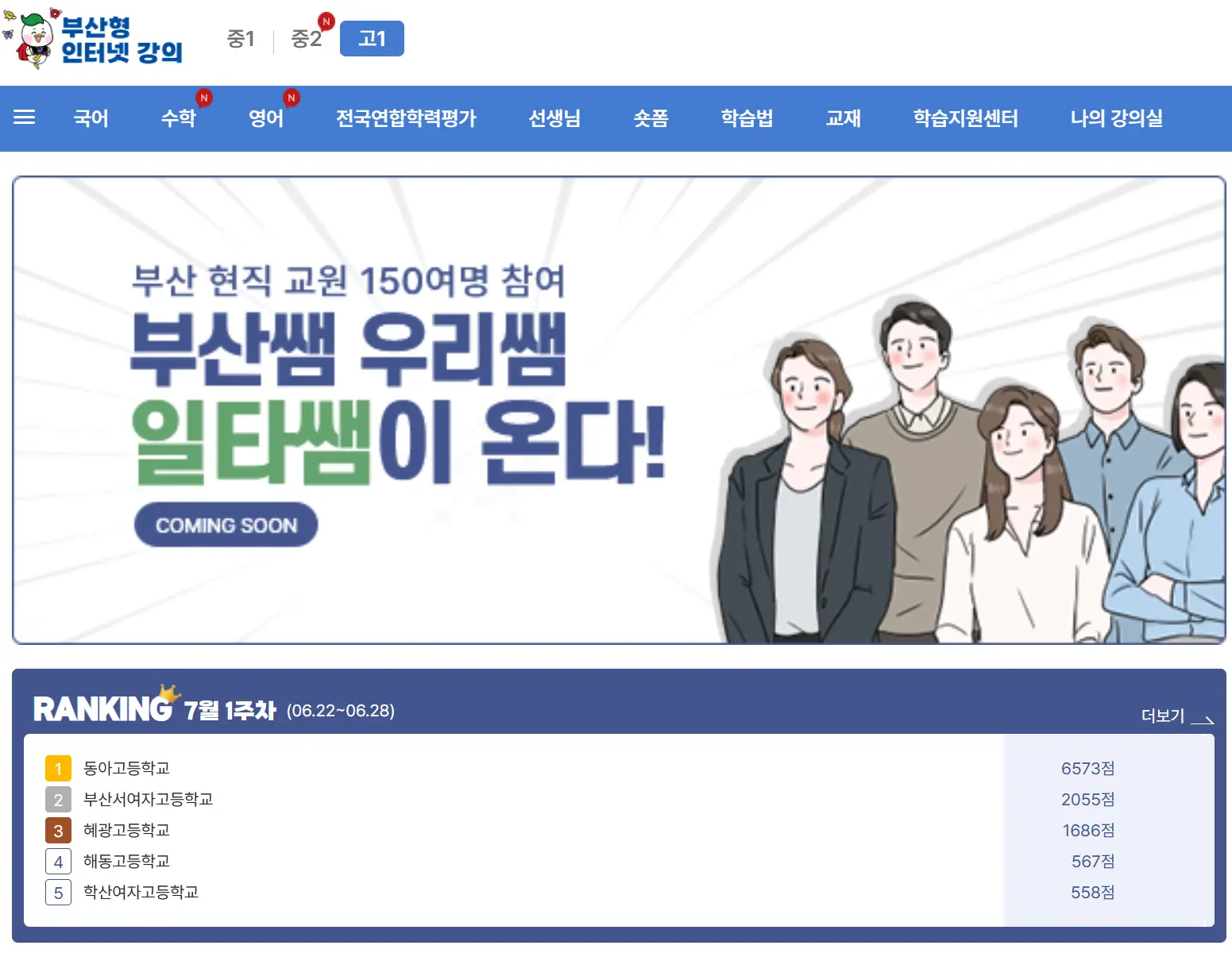 부산형 인터넷강의