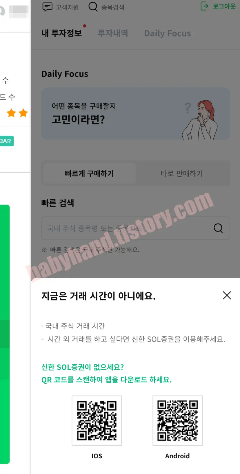 시간외거래는 안됩니다