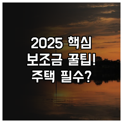 2025 상반기 신재생에너지 설비 보..