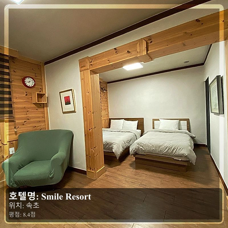 Smile Resort_3