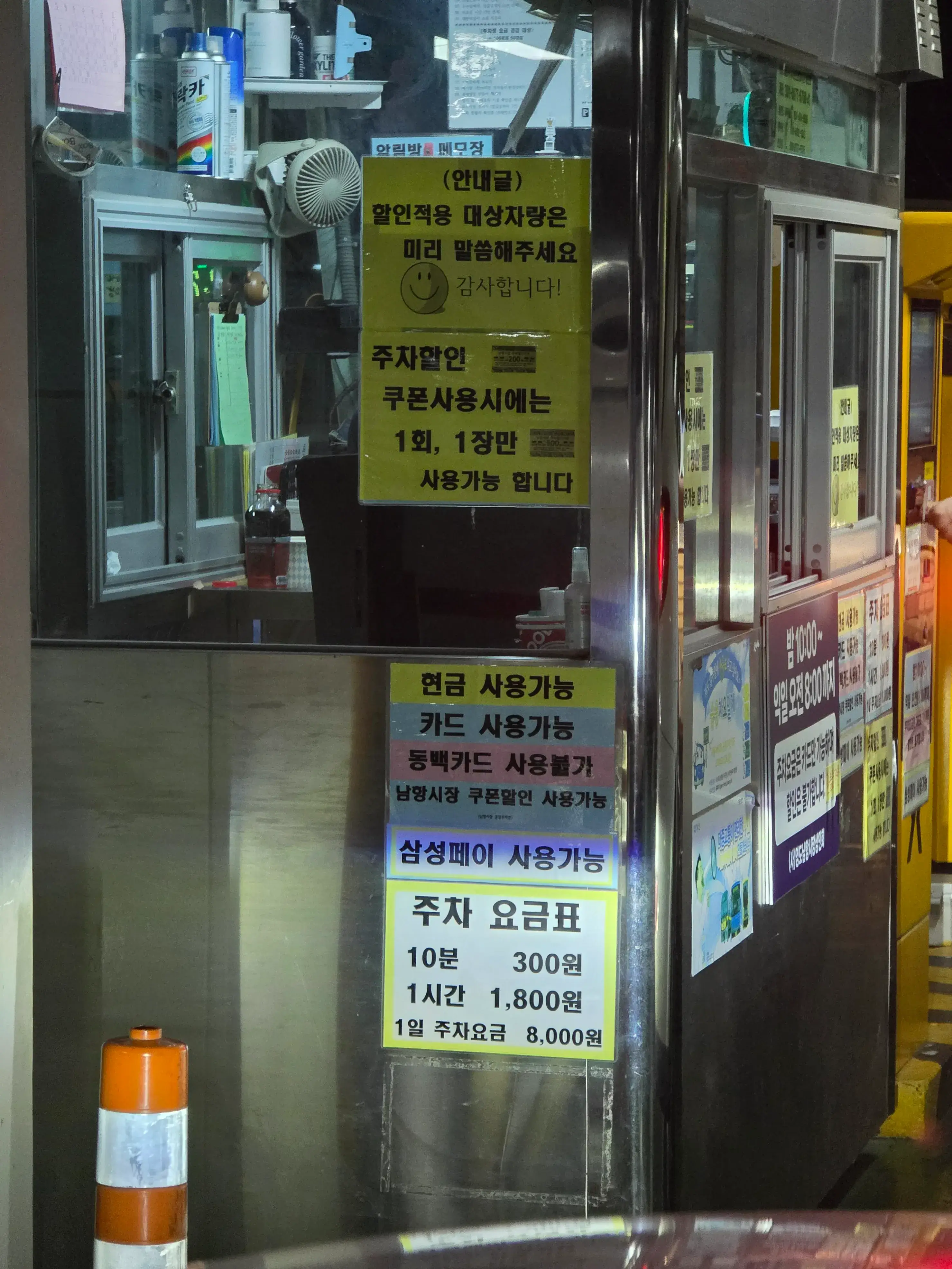 영도 맛있는 돼지국밥 식당이 많은 남항시장 공영주차장 위치 및 주차비 안내