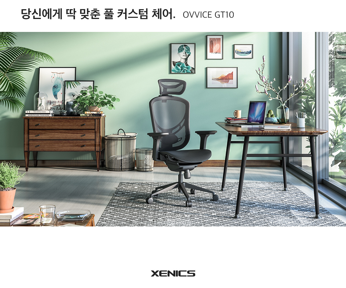 Xenics OVVICE GT10 망사 오피스 컴퓨터 의자