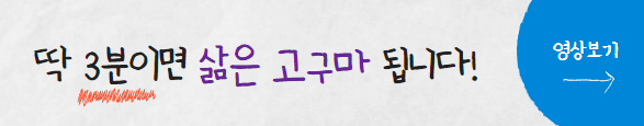3분만에삶은고구마만들기