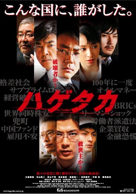 하게타카 포스터 이미지