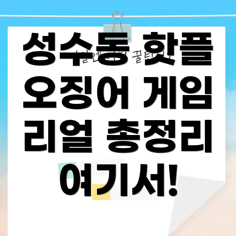 성수동 팝업스토어